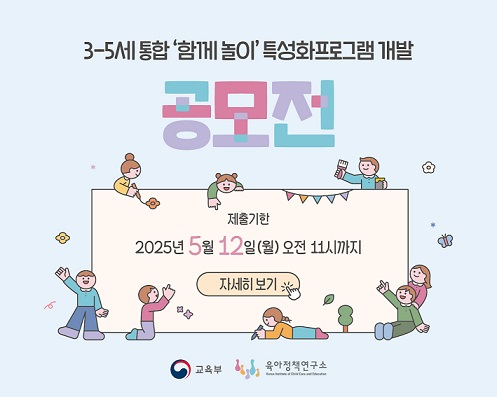 특성화프로그램 공모전 배너